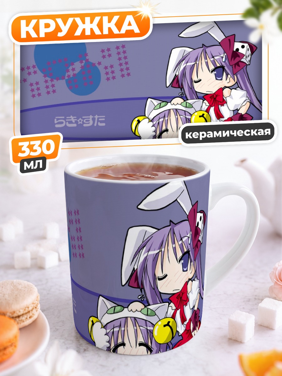 Кружка керамическая Деджико и Кагами
