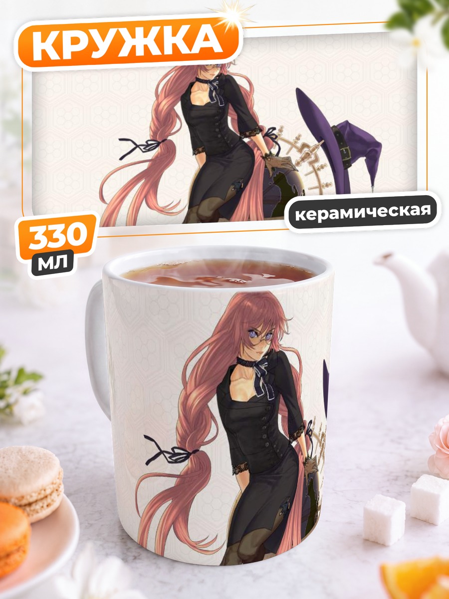 Кружка керамическая Сикигами но Сиро