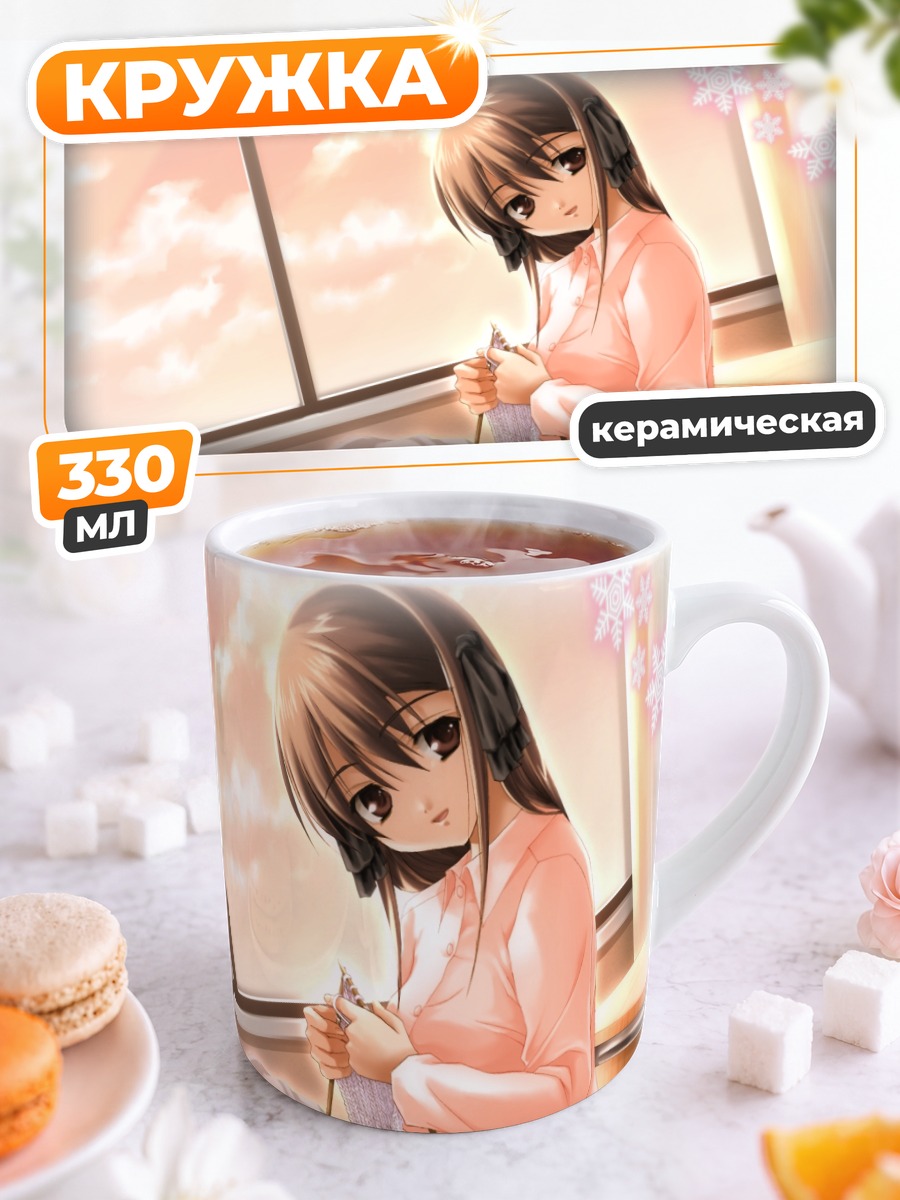 Кружка керамическая Юкино в лучах солнца