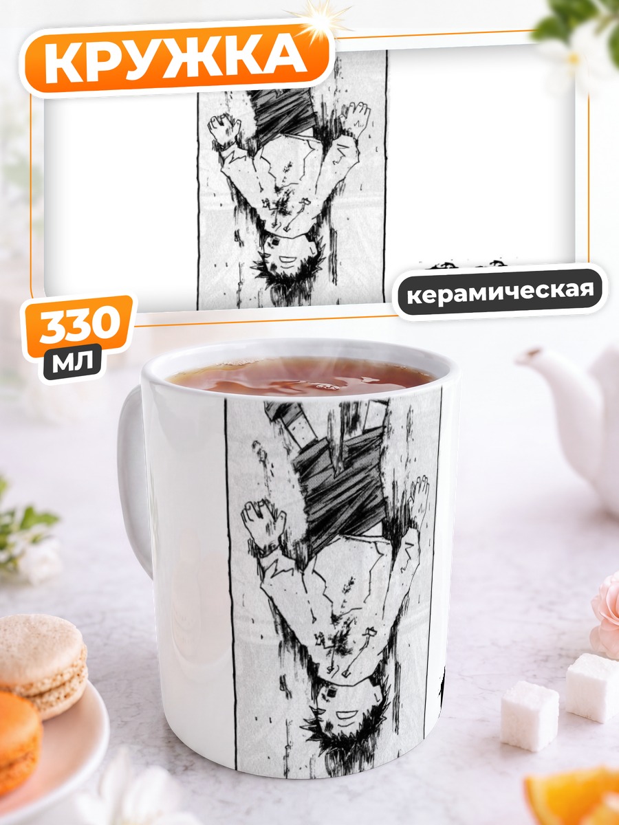 Кружка керамическая Наота Нандаба в FLCL