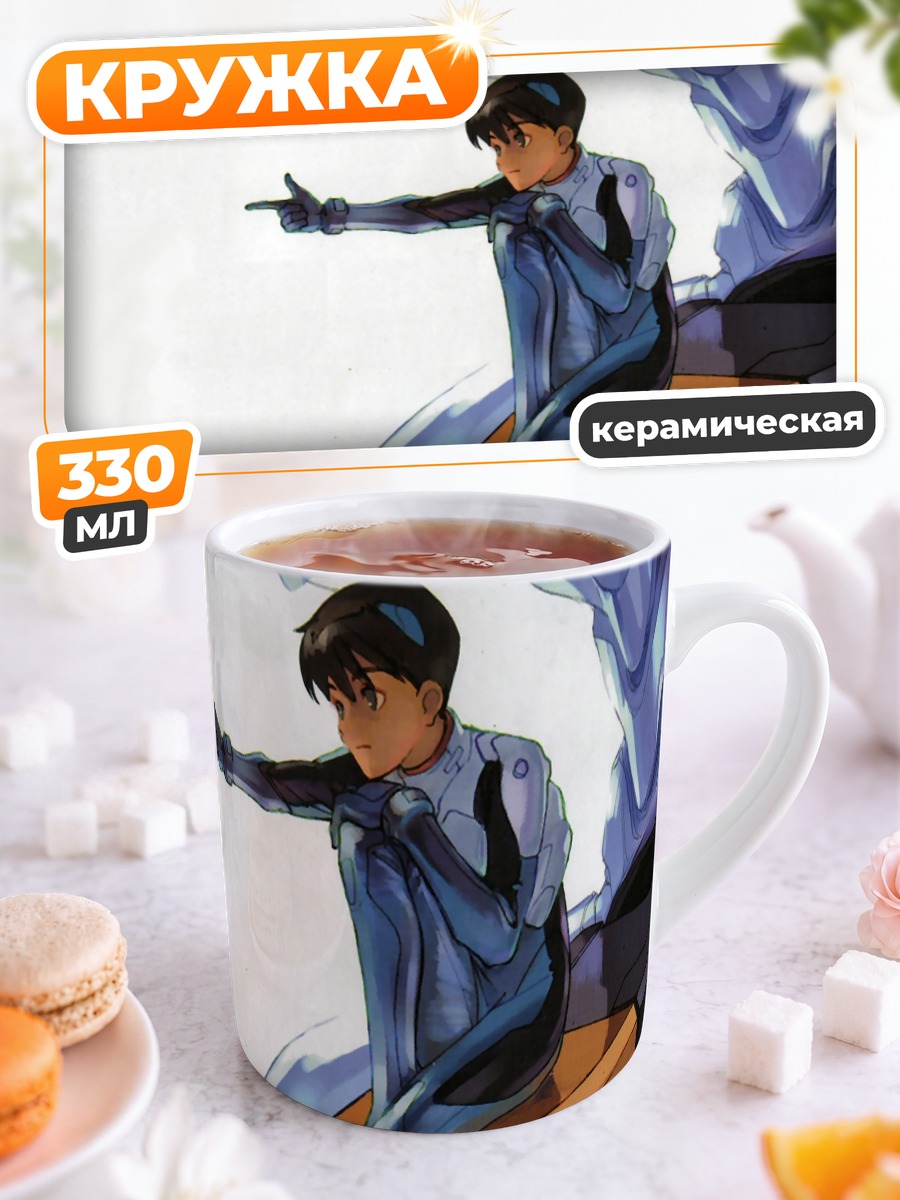 Кружка керамическая Синдзи Икари в бою