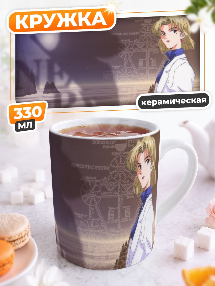 Кружка керамическая Рицуко Акаги в лаборатории