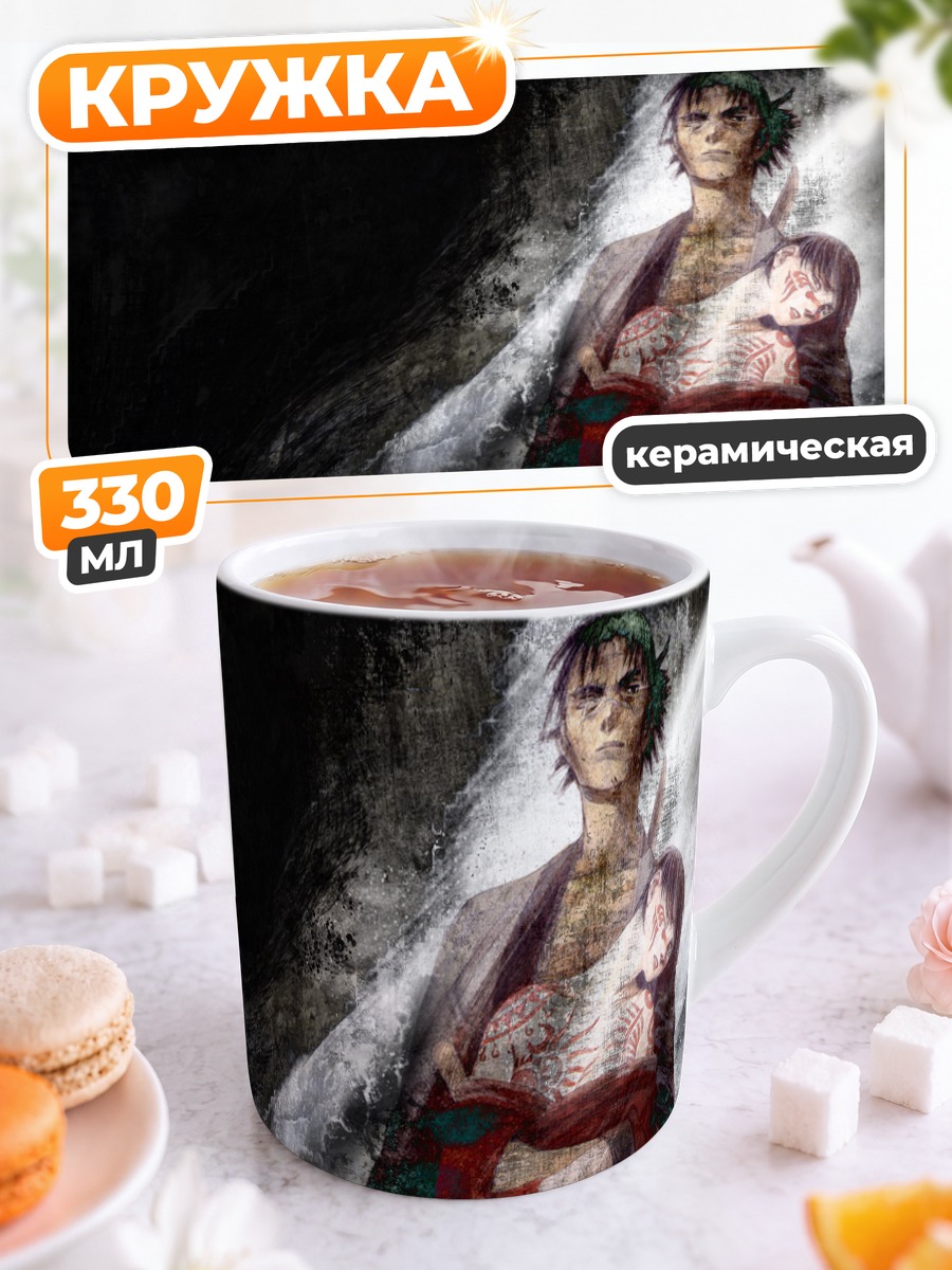 Кружка керамическая Бессмертный Мандзи