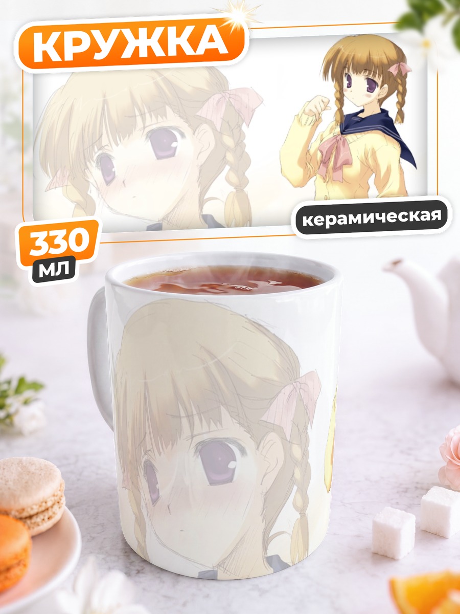 Кружка керамическая Ринко Сакаки в школе