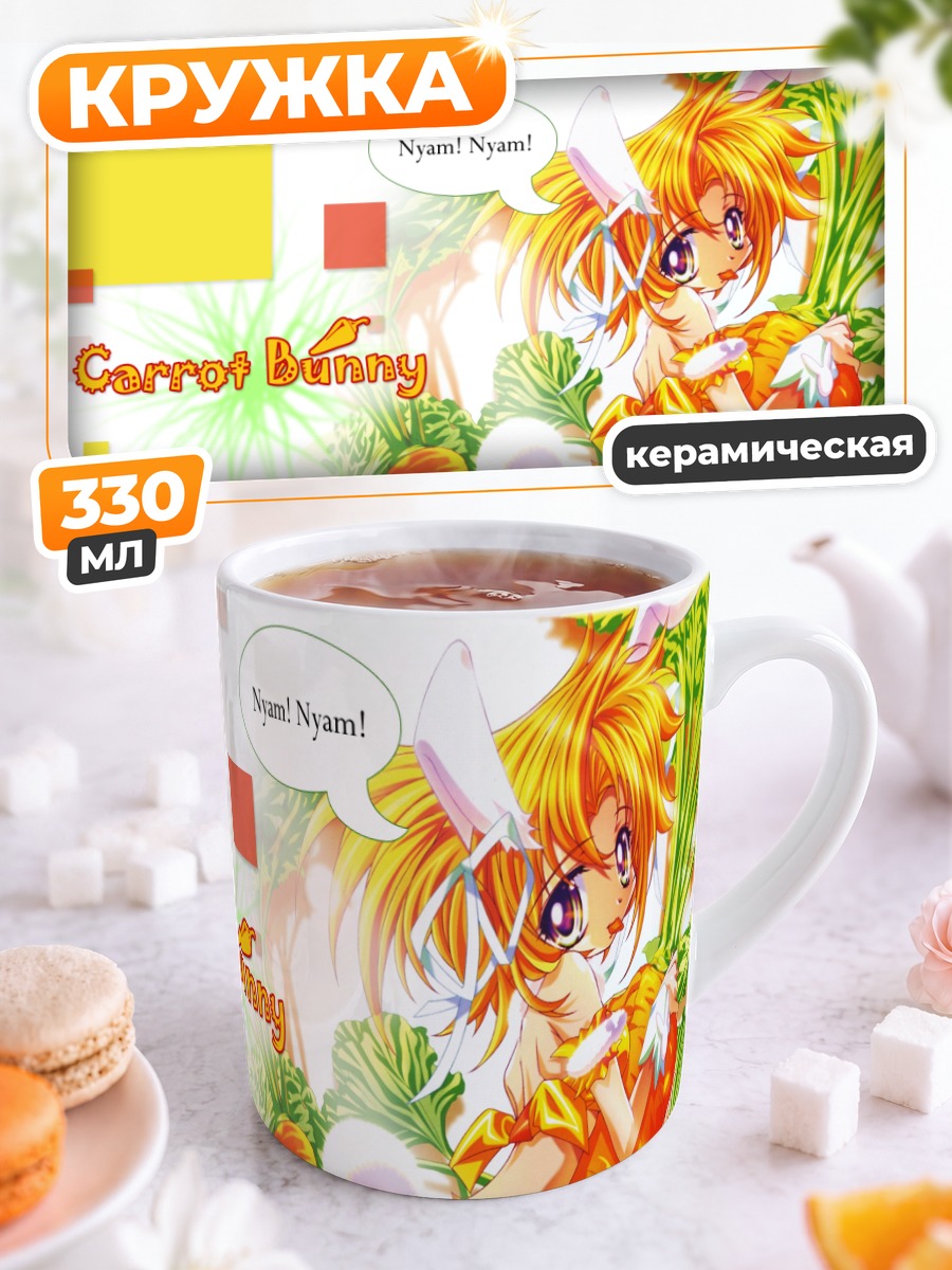 Кружка керамическая Зайка с морковкой
