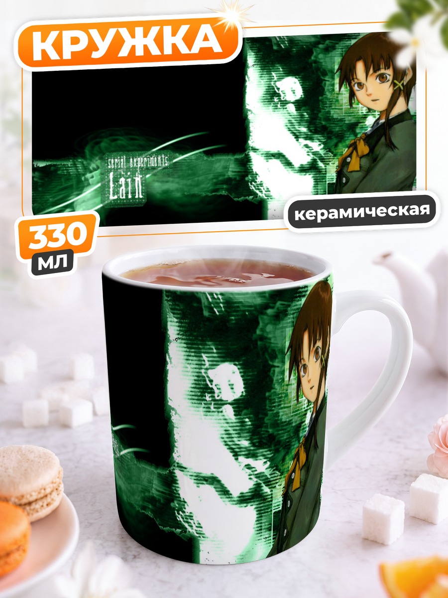 Кружка керамическая Лэйн Ивакура в зелени