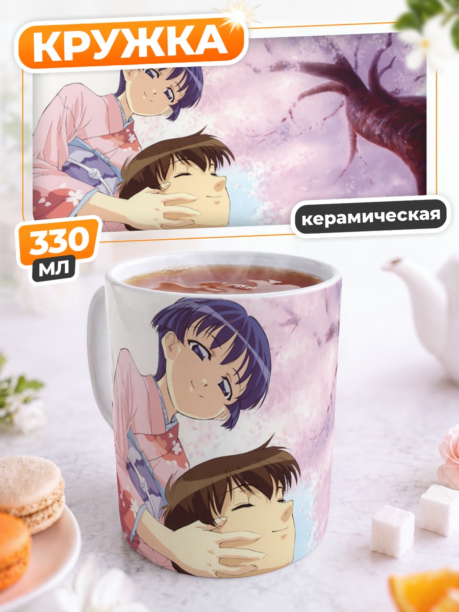 Кружка керамическая Каору Ханабиши и Аой Сакураба