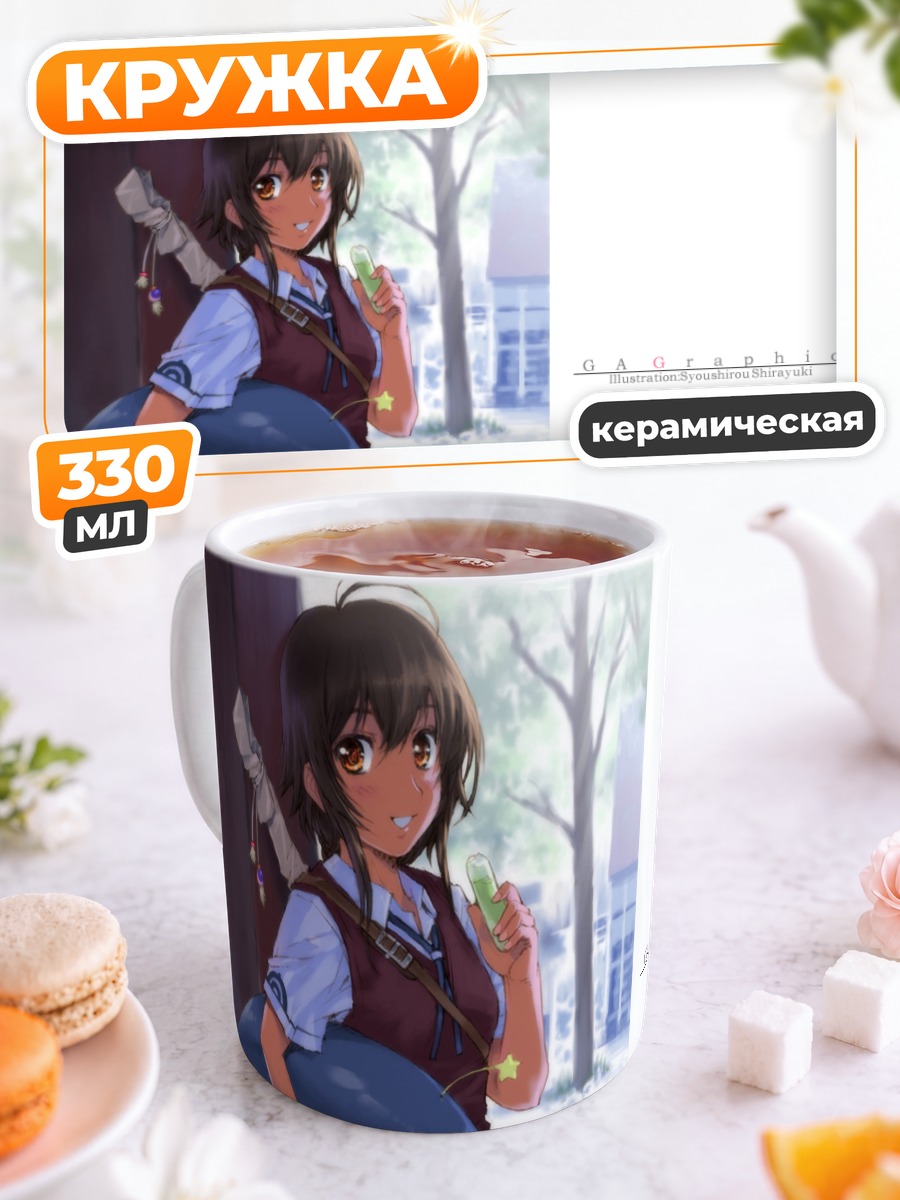 Кружка керамическая Девушка с дельфином