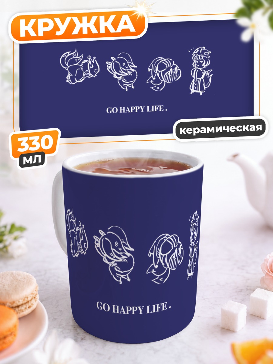 Кружка керамическая Ран Якумо в движении