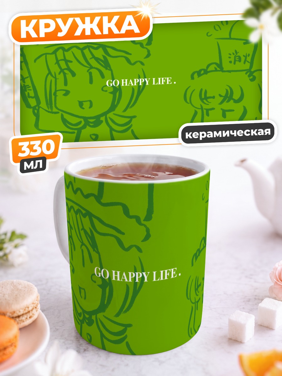 Кружка керамическая Эйки Шики в радости