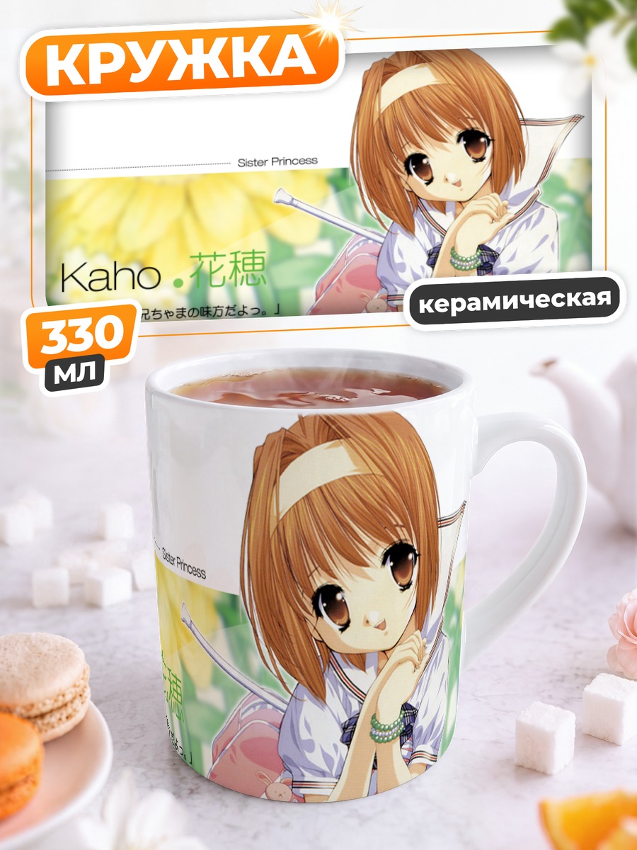 Кружка керамическая Кахо Минаками в саду