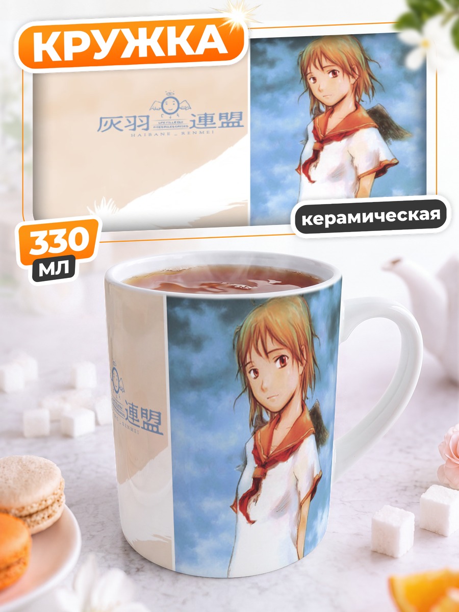 Кружка керамическая Хаибанэ Рэнмэй