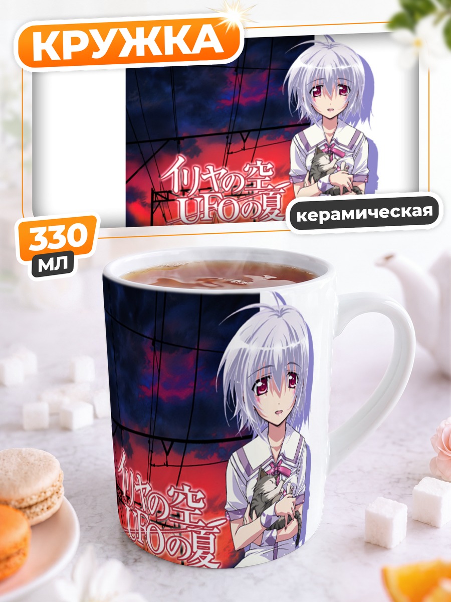 Кружка керамическая Кана Ирия в школе