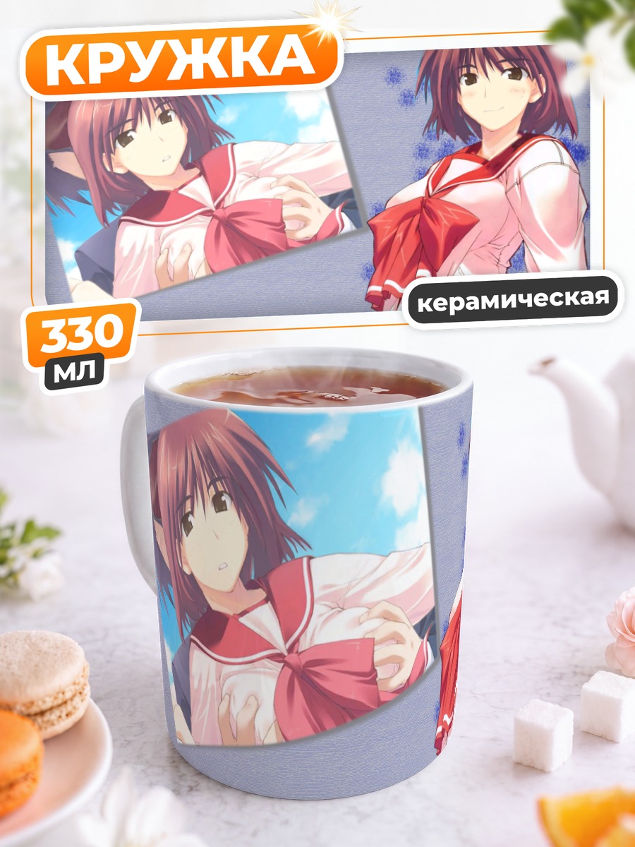 Кружка керамическая Ясуко Косака в школе