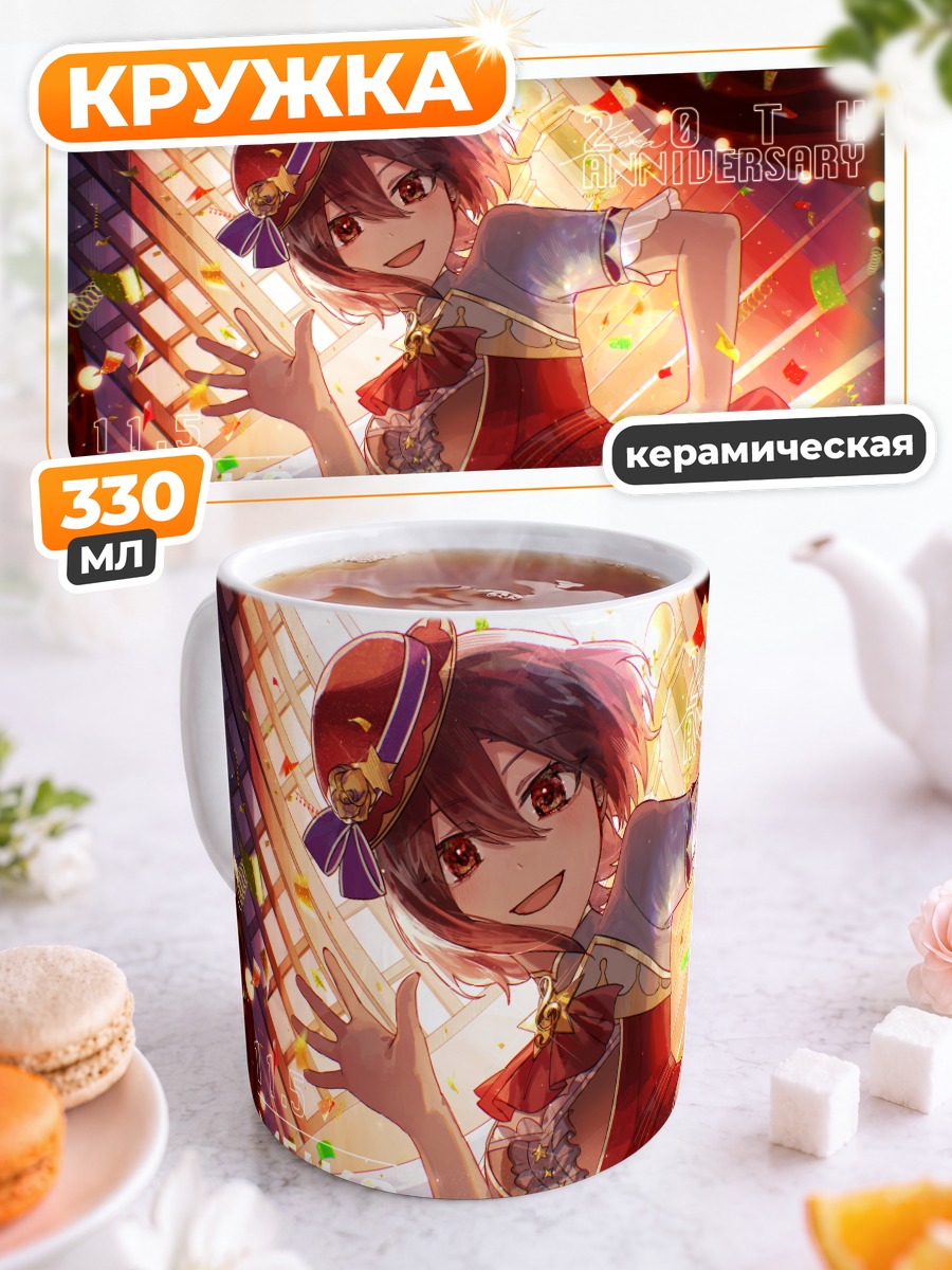 Кружка керамическая Мейко в конфетти