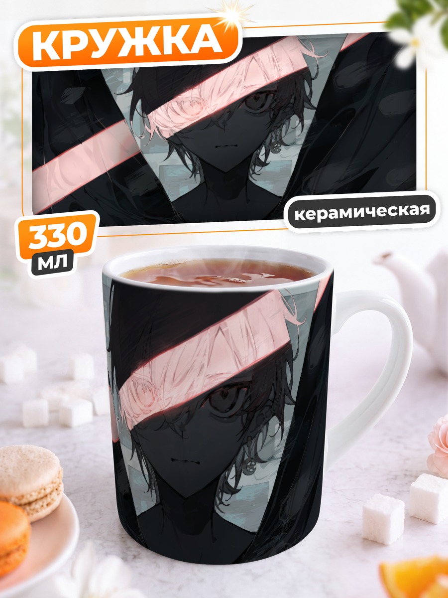 Кружка керамическая Тагме в тени