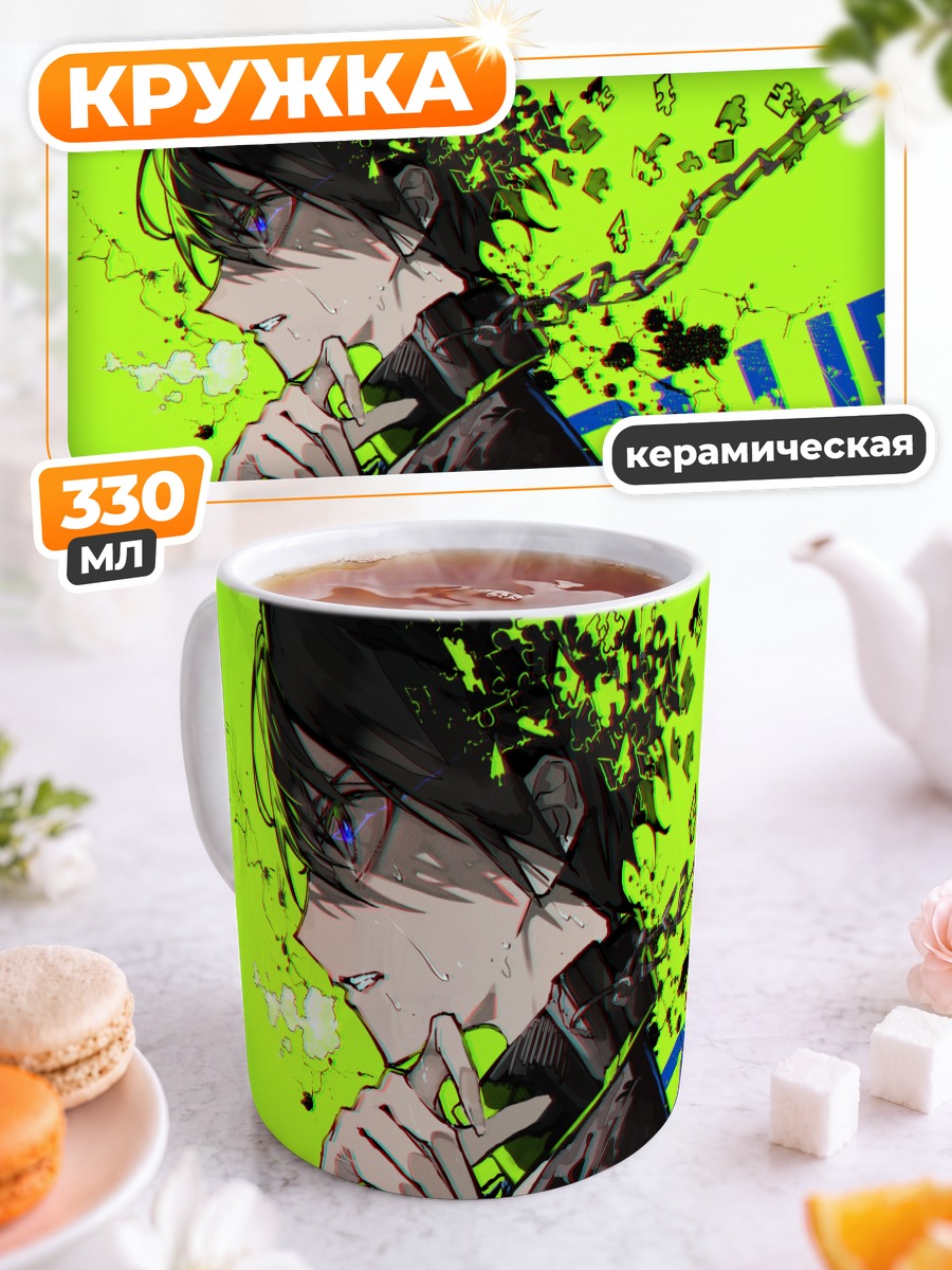 Кружка керамическая Йоичи Исаги в цепях