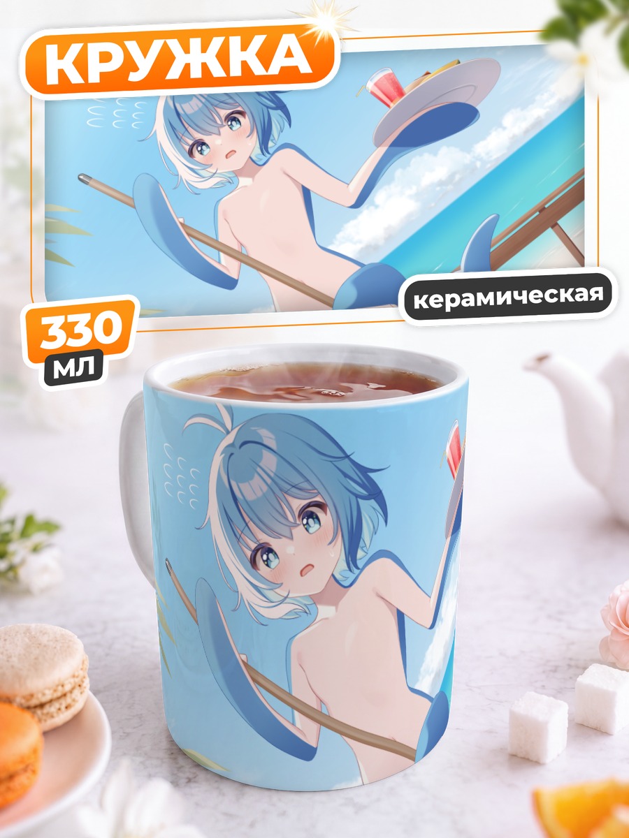 Кружка керамическая Русалка на пляже