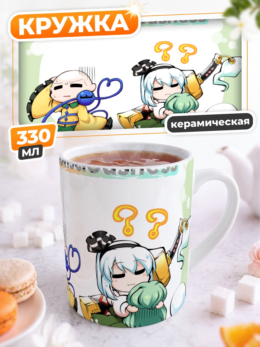 Кружка керамическая Коиши Комейдзи и Ёму