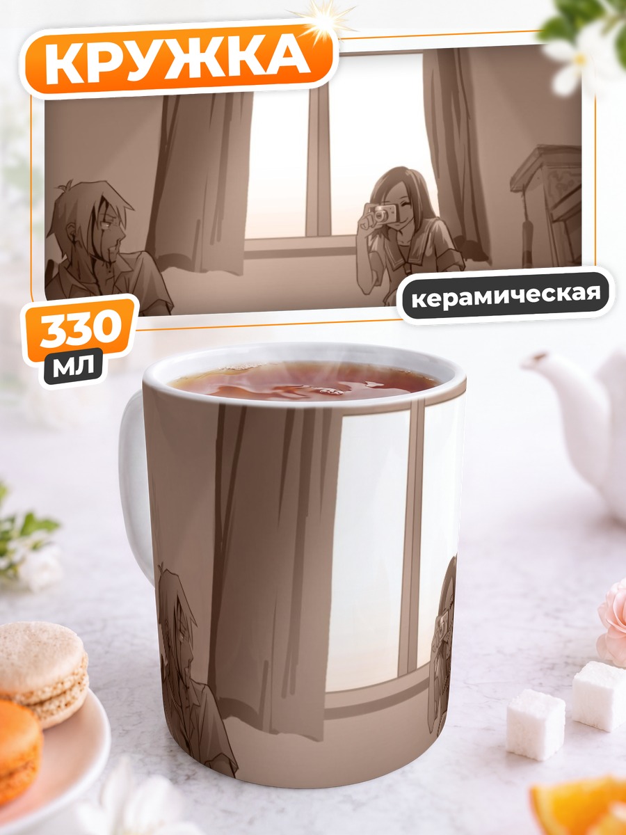 Кружка керамическая Дзюдзава Джуу с камерой