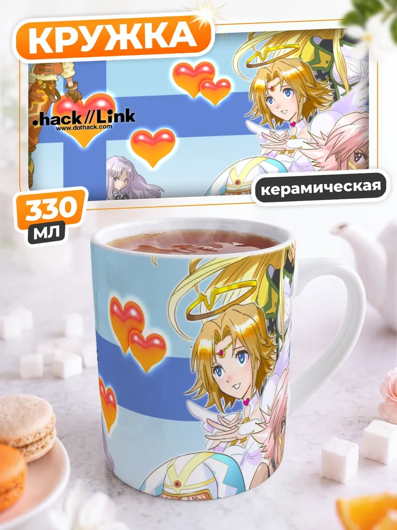 Кружка керамическая Герои .hack//link