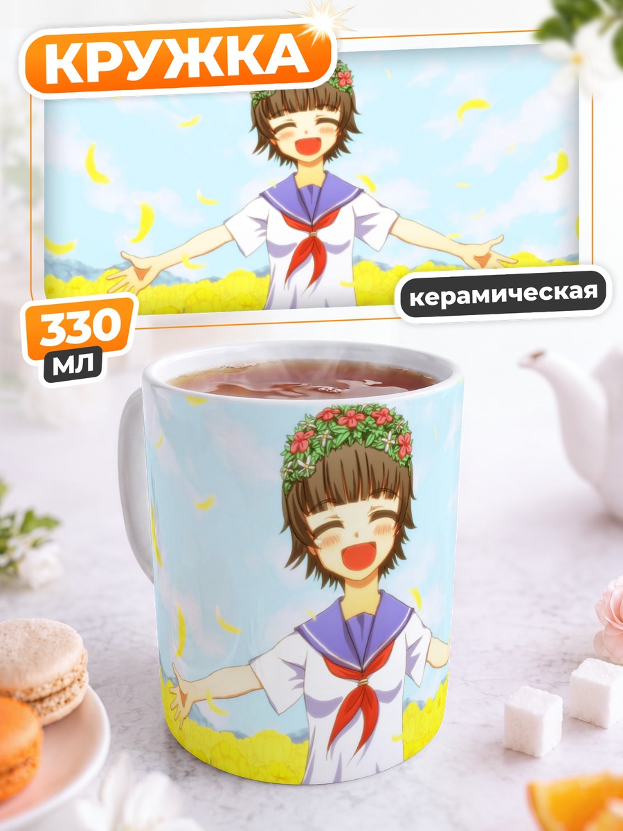 Кружка керамическая Казари Уихару в цветах
