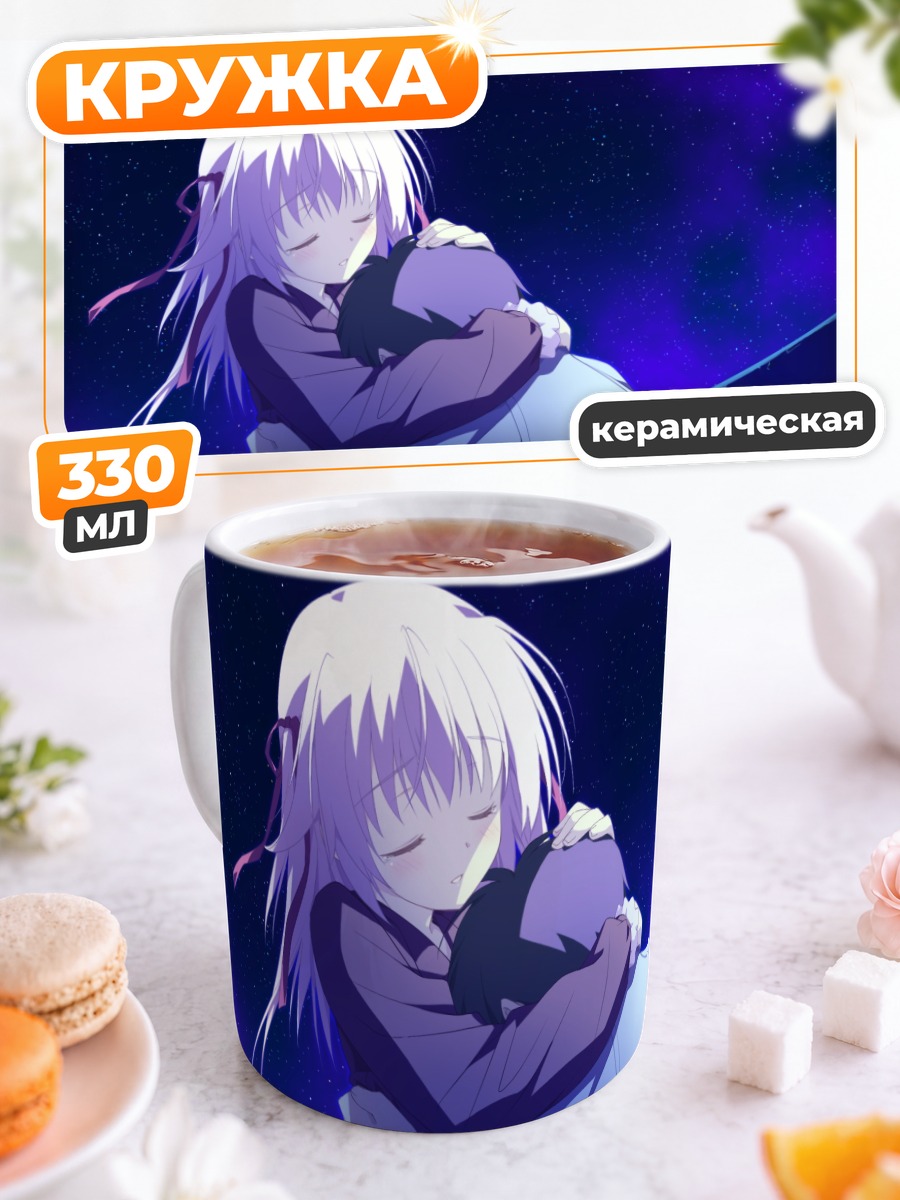 Кружка керамическая Юмэ Отоцу в объятиях