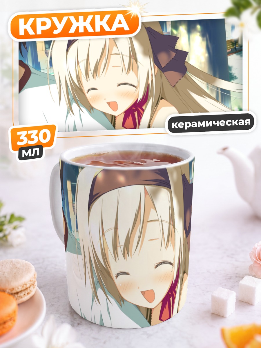 Кружка керамическая Звездная память