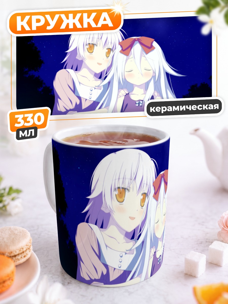 Кружка керамическая Звездное небо воспоминаний