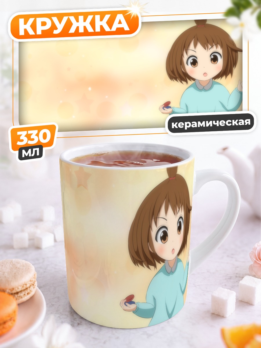 Кружка керамическая Юи Хирасава с гитарой