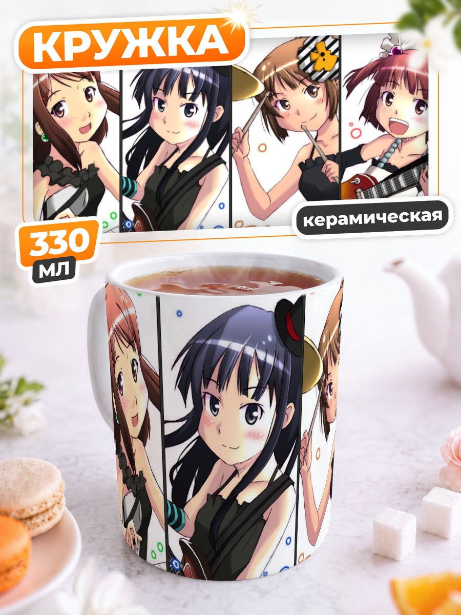Кружка керамическая Девушки K-On!