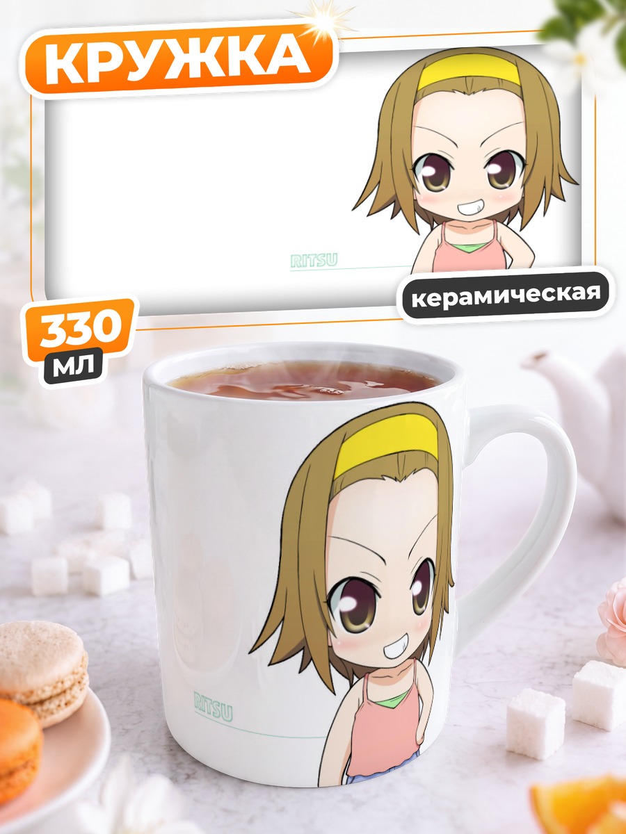 Кружка керамическая Рицу Тайнака в шортах