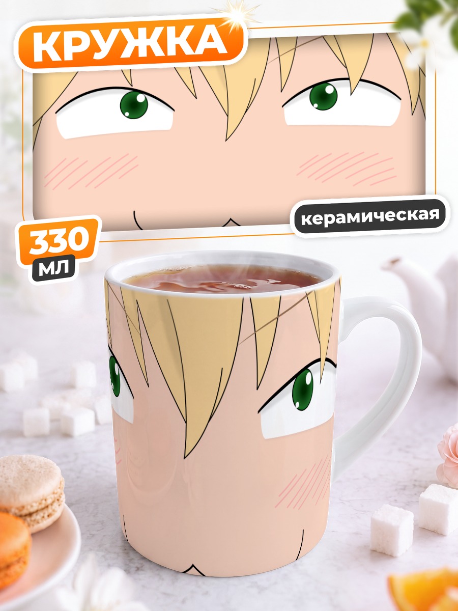 Кружка керамическая Аюми Арихара улыбается