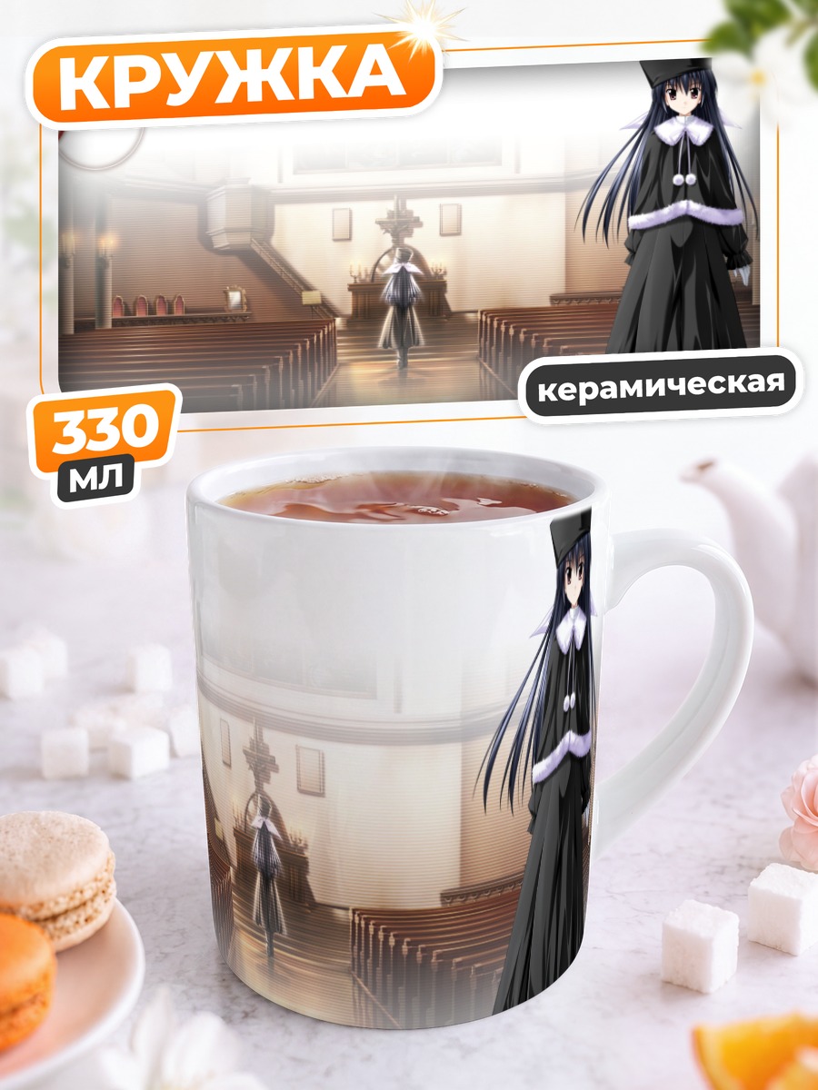 Кружка керамическая Юко Амамия в церкви