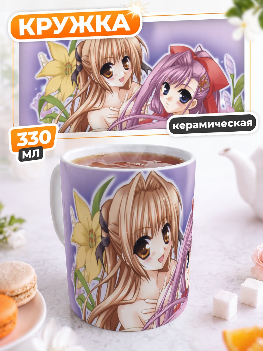 Кружка керамическая Девушки из Sorairo no Organ
