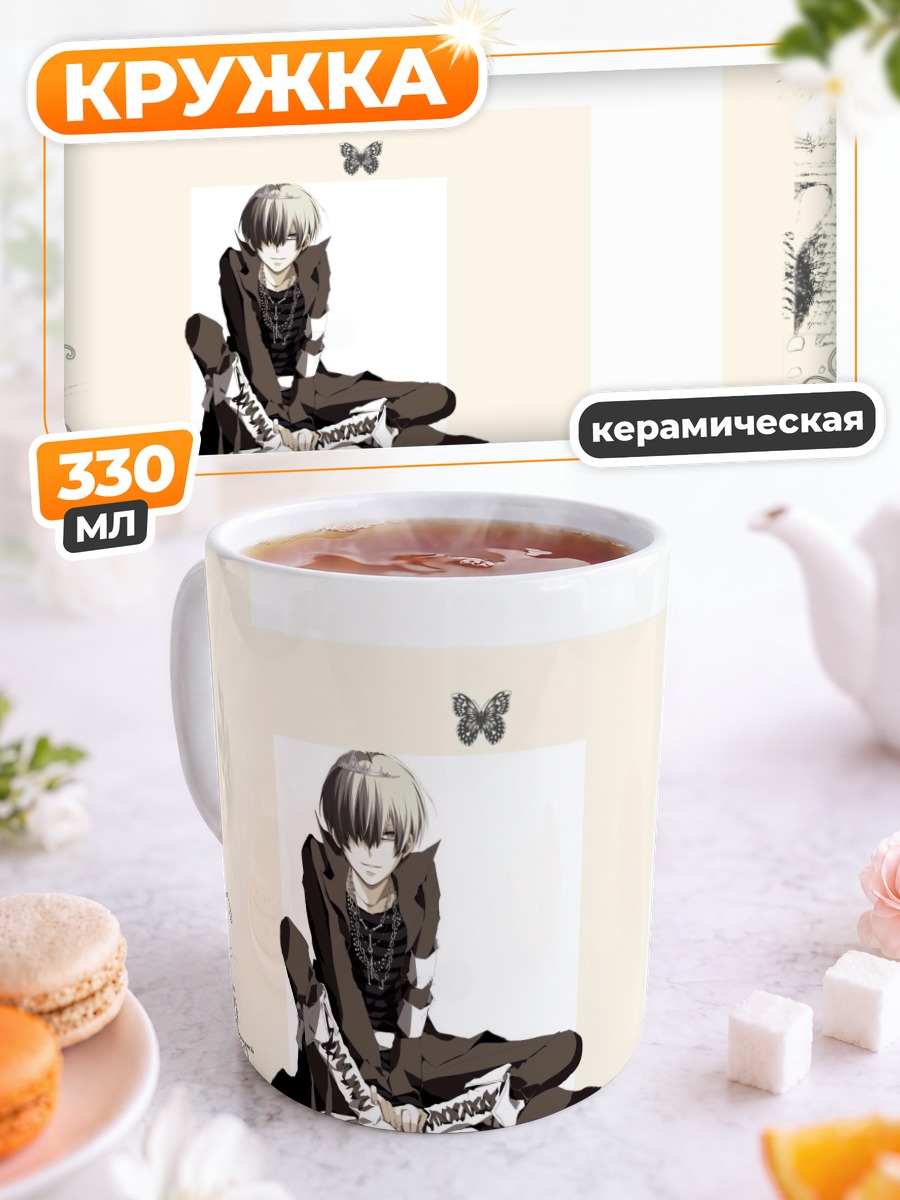 Кружка керамическая Лэйн Ивакура в записях