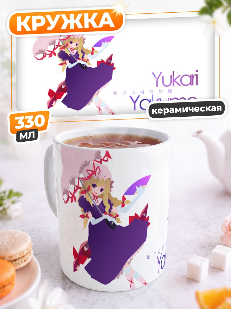 Кружка керамическая Юкари Якумо с зонтом