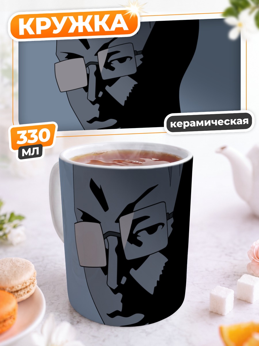 Кружка керамическая Сайонара Дзэцубо Сенсей