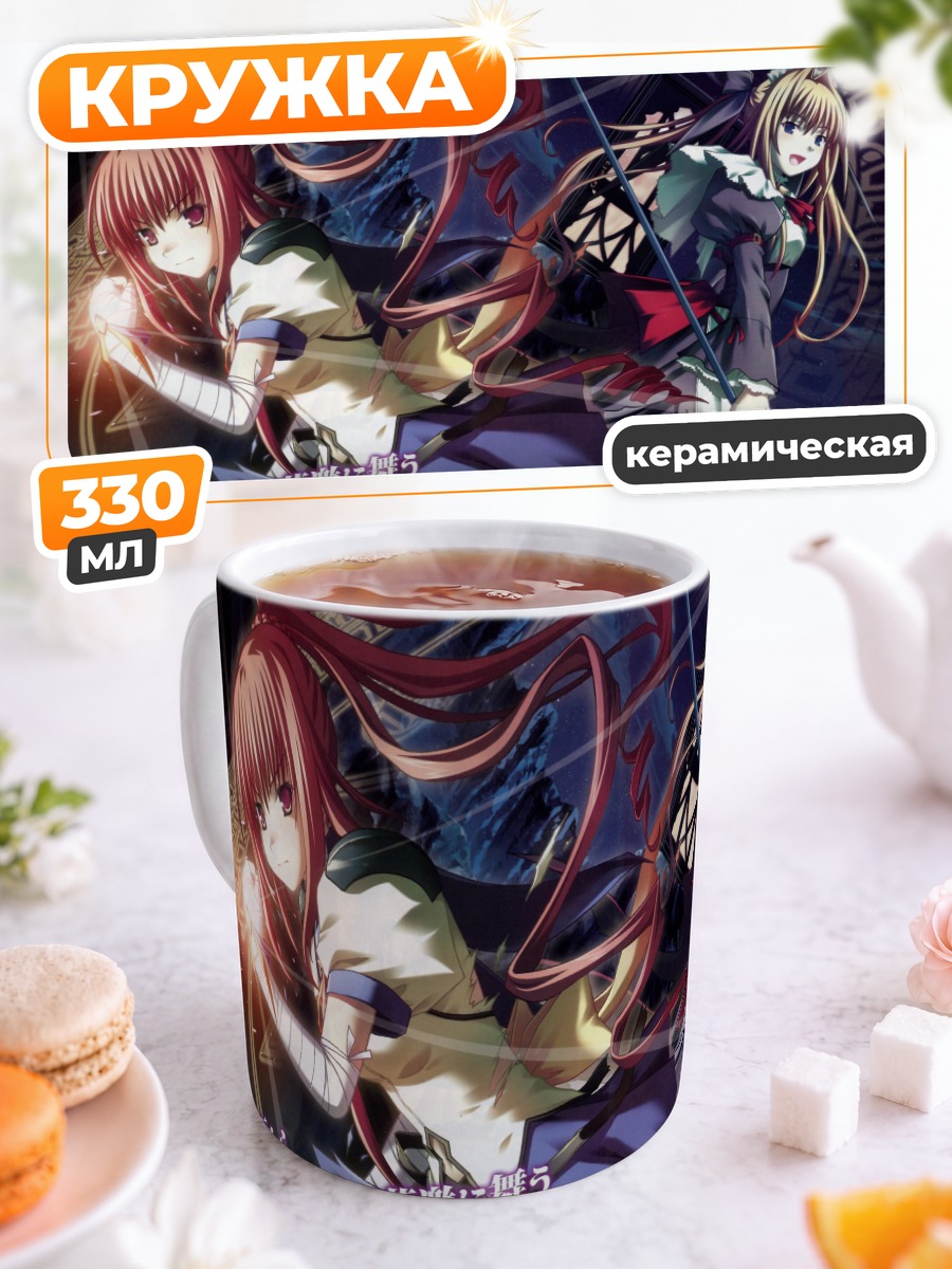 Кружка керамическая Otome Crisis в бою