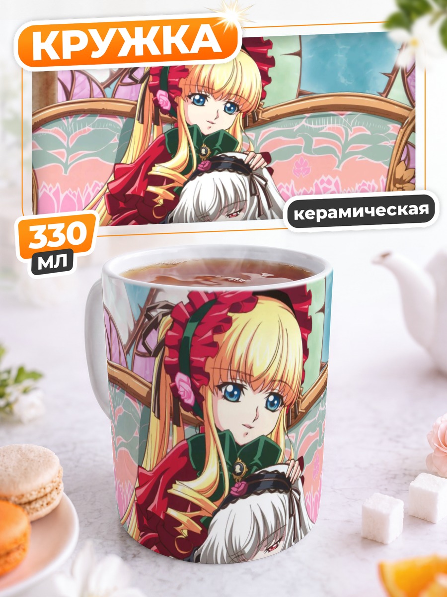 Кружка керамическая Синку и Суигинтё
