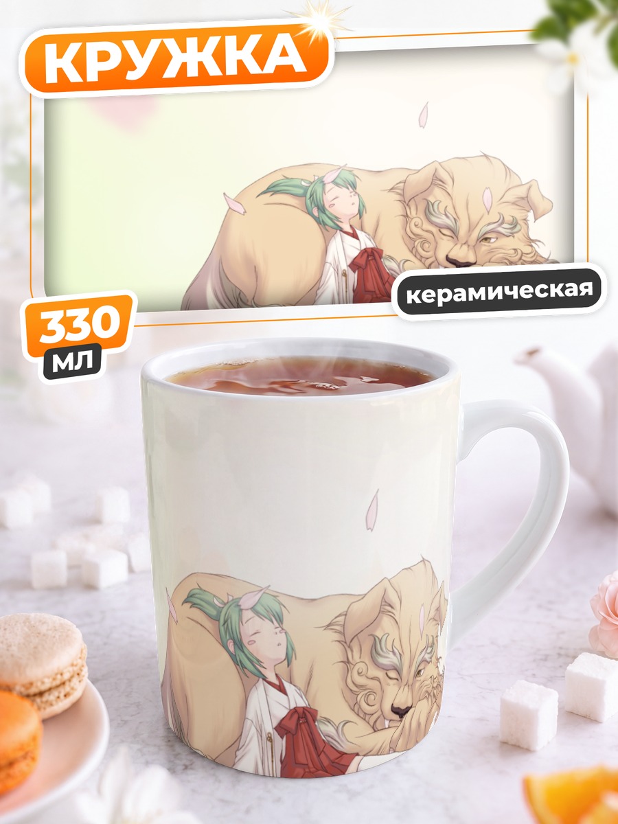 Кружка керамическая Фуки-тан и лев