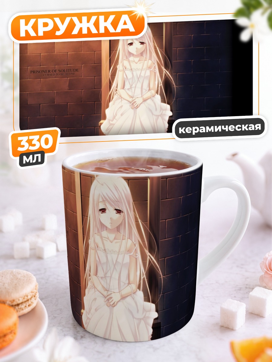 Кружка керамическая Рино в одиночестве