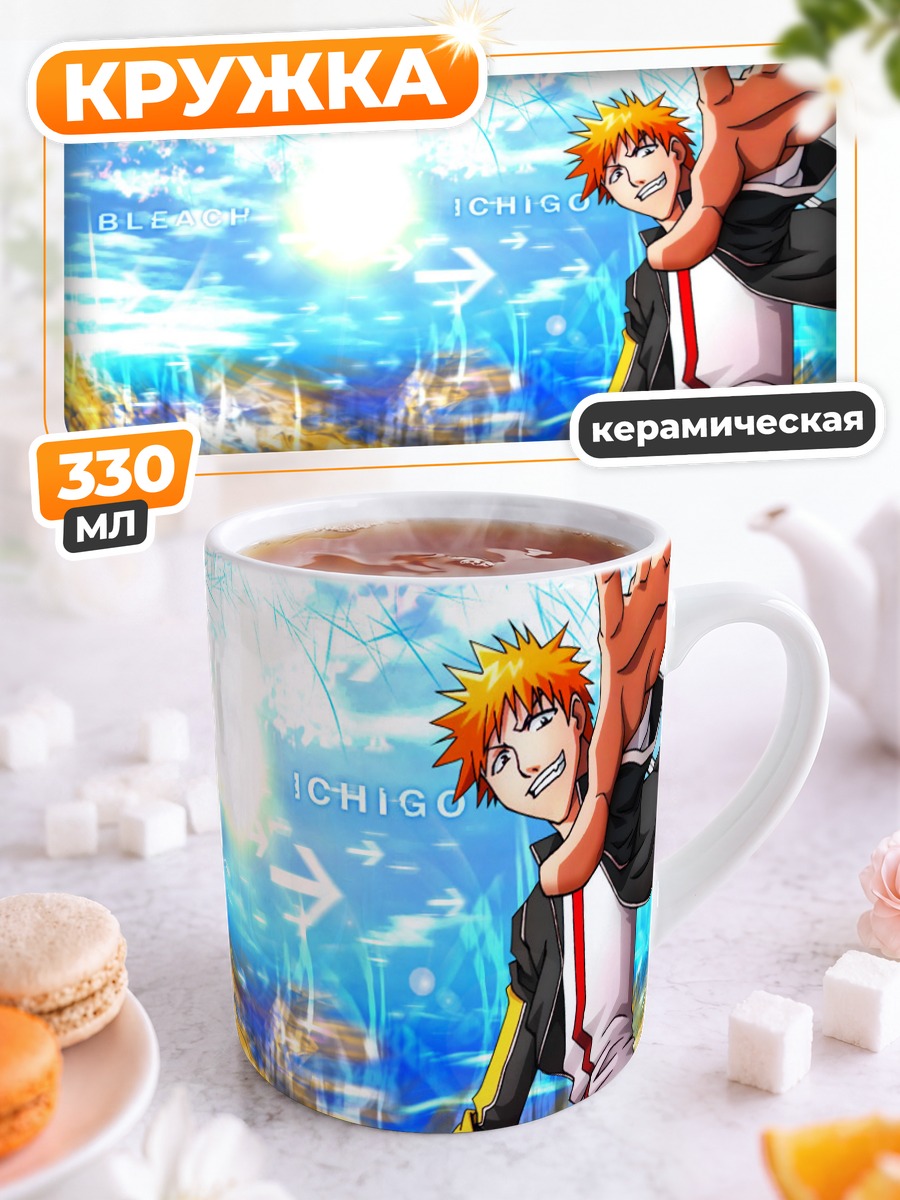 Кружка керамическая Ичиго Куросаки в сиянии
