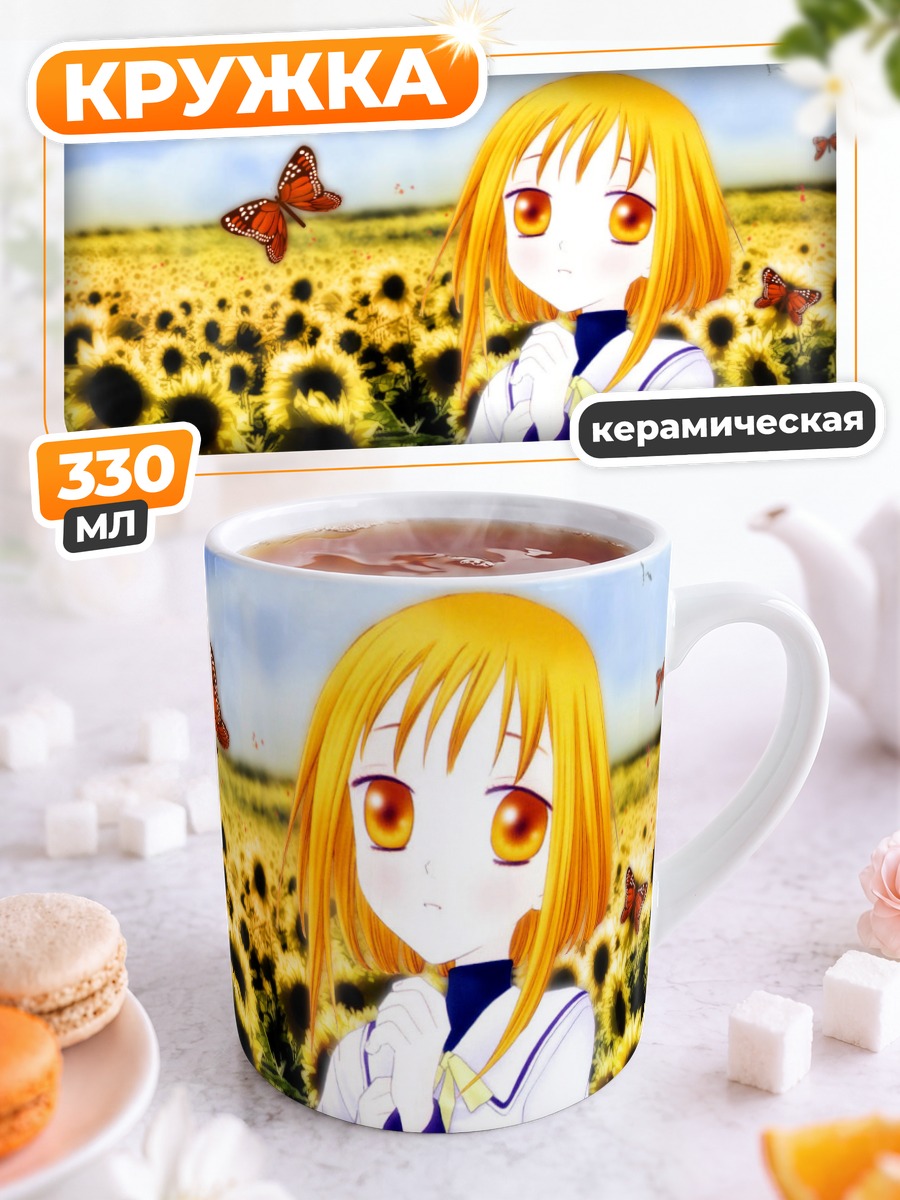 Кружка керамическая Киса Сома в подсолнухах