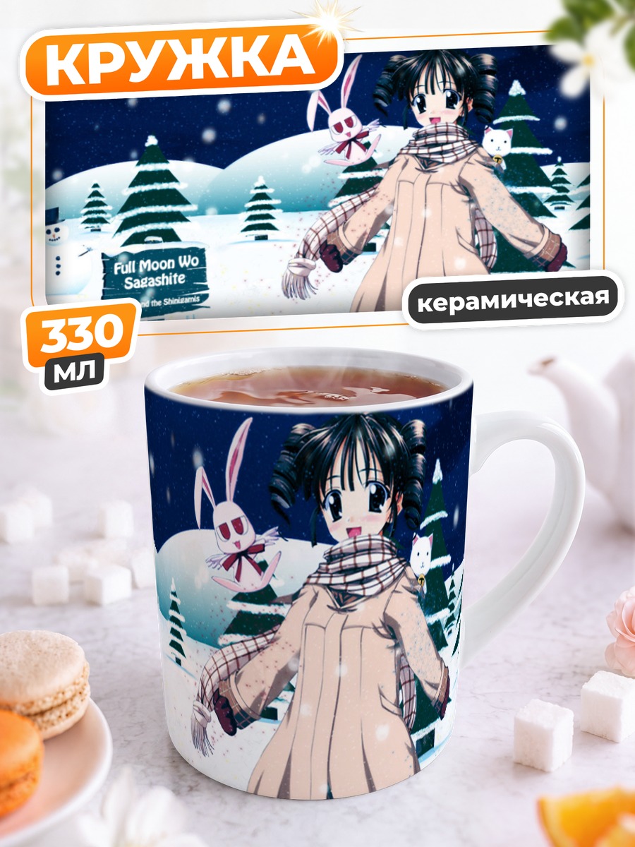 Кружка керамическая Мицуки Кояма в снегу
