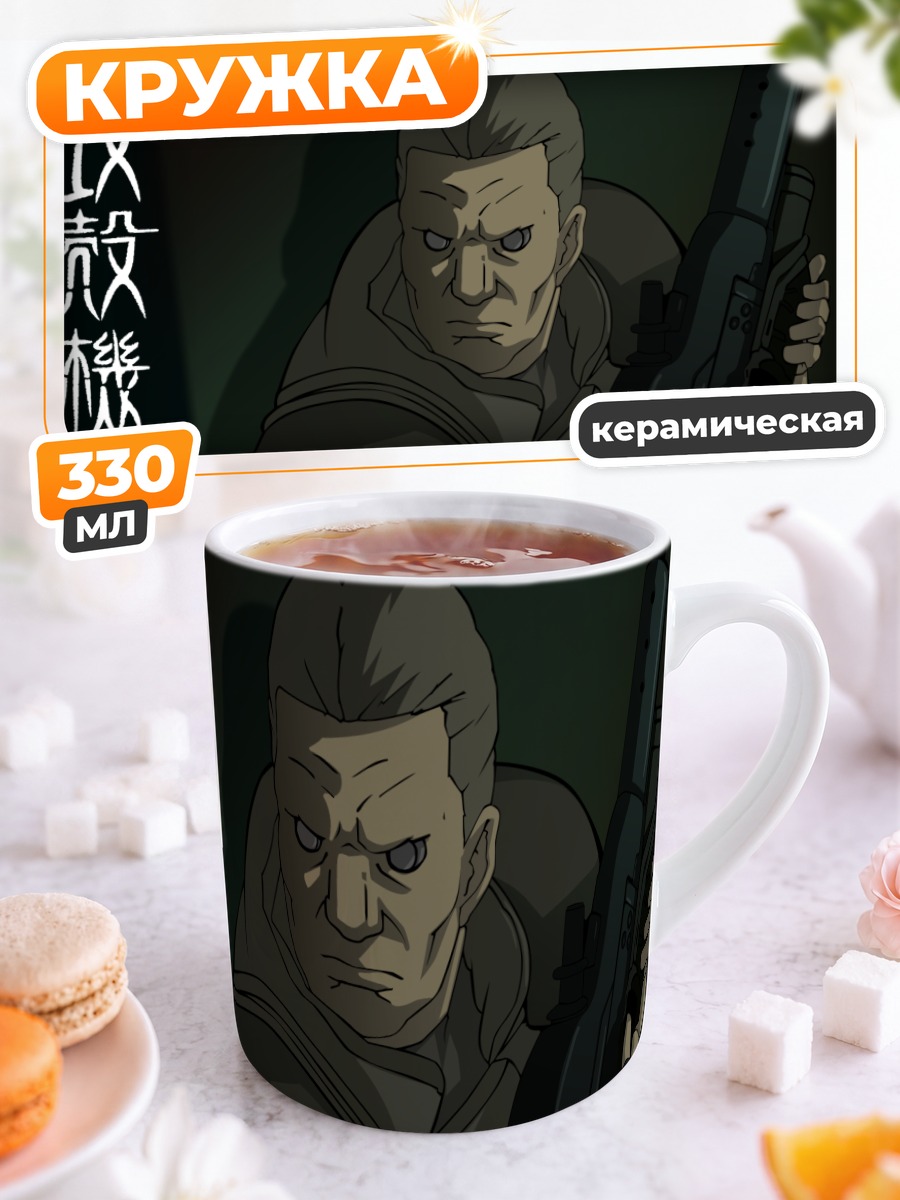 Кружка керамическая Бато с оружием