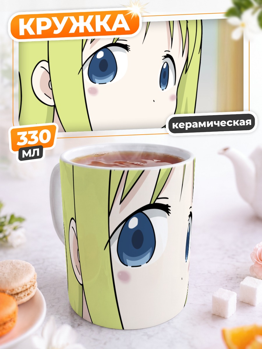 Кружка керамическая Ана Коппола