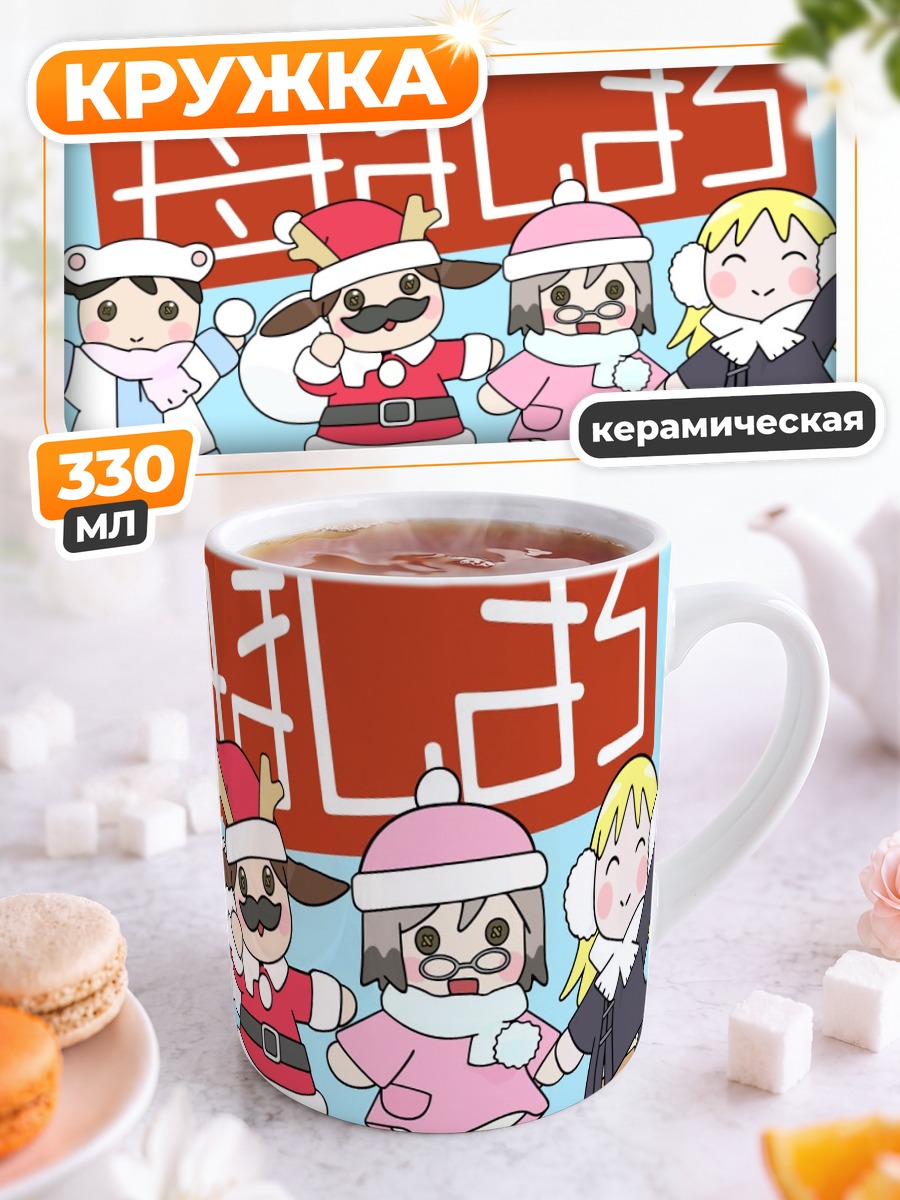 Кружка керамическая Ичиго Машимаро праздник