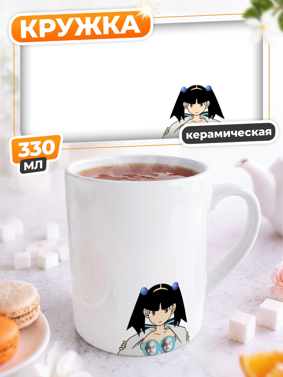 Кружка керамическая Меру Отонаши в белом