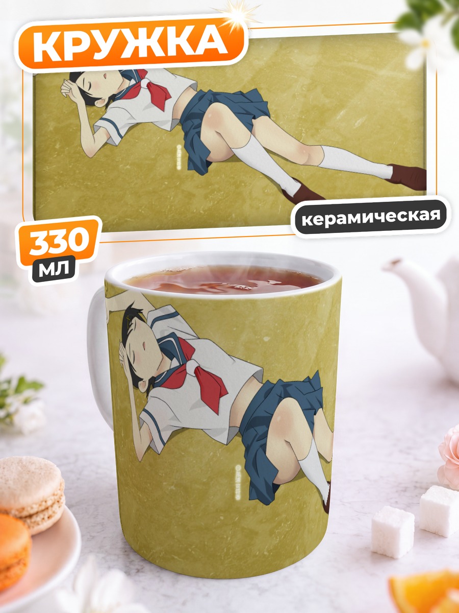 Кружка керамическая Кафука Фуура спит